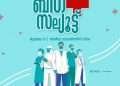 മറ്റ് ആരോഗ്യപ്രവർത്തകർക്കൊപ്പം ഡോക്ടർമാർ