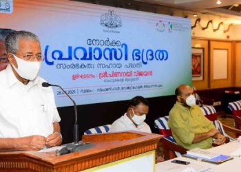 സര്‍ക്കാരിന്റേത്‌ പ്രവാസികള്‍ നേരിടുന്ന വെല്ലുവിളികള്‍ യഥാസമയം പരിഹരിക്കാനുള്ള പ്രവര്‍ത്തനങ്ങള്‍- മുഖ്യമന്ത്രി