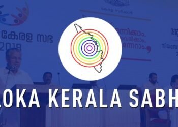 ലോകകേരള സഭ: ദര്ശനരേഖാ രൂപീകരണത്തിന് വിദഗ്ധ സമിതി ചേര്ന്നു