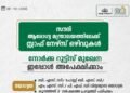 സൗദി ആരോഗ്യ മന്ത്രാലയത്തിലേക്ക് സ്റ്റാഫ് നേഴ്‌സ് ഒഴിവുകള്‍നോര്‍ക്ക റൂട്ട്‌സ് വഴി ഇപ്പോള്‍ അപേക്ഷിക്കാം