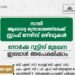 സൗദി ആരോഗ്യ മന്ത്രാലയത്തിലേക്ക് സ്റ്റാഫ് നേഴ്സ് ഒഴിവുകള്നോര്ക്ക റൂട്ട്സ് വഴി ഇപ്പോള് അപേക്ഷിക്കാം