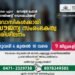 പ്രവാസികള്‍ക്കായി സൗജന്യ സംരംഭകത്വ പരിശീലനം 2023 ജനുവരി 6 മുതല്‍ 18 വരെ