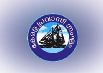 കേന്ദ്ര സർക്കാരിനെതിരെ കേരള പ്രവാസി സംഘം രംഗത്ത്
