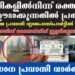 നാടുകടത്തിയ പ്രവാസി വ്യാജ പാസ്‌പോര്‍ട്ടില്‍ തിരിച്ചെത്തി, കസ്റ്റഡിയില്‍നിന്ന് മുങ്ങാനും ശ്രമം