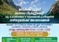 പ്രവാസികളുടെ മക്കള്ക്ക് ഉന്നത പഠനത്തിനുള്ള സ്കോളര്ഷിപ്പിന് അപേക്ഷ ക്ഷണിച്ച് നോര്ക്ക-റൂട്ട്സ്