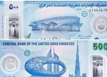500 ദിര്‍ഹത്തിന്റെ പുതിയ കറന്‍സി യുഎഇ സെന്‍ട്രല്‍ ബാങ്ക് പുറത്തിറക്കി