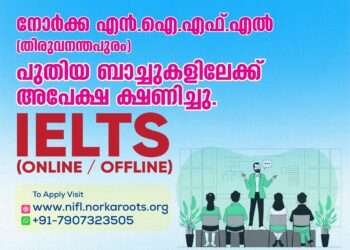 നോര്‍ക്ക-എന്‍.ഐ.എഫ്.എല്‍ പുതിയ  IELTS  ബാച്ചുകളിലേക്ക് അപേക്ഷ ക്ഷണിച്ചു.