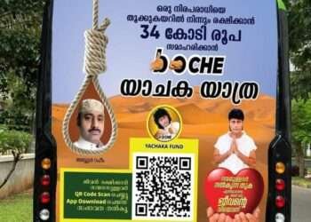 സൗദിയിൽ വധശിക്ഷക്ക് വിധിക്കപ്പെട്ട മലയാളിയെ രക്ഷപ്പെടുത്താൻ ബോചെ ഫാൻസിന്റെ യാചക യാത്ര