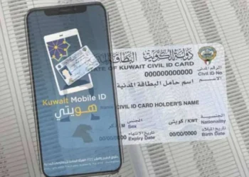 കുവൈത്തിൽ സിവിൽ ഐ.ഡിയിൽ പുതിയ താമസസ്ഥലം അപ്ഡേറ്റ് ചെയ്യാത്തവരുടെ വിലാസങ്ങൾ റദ്ദാക്കി
